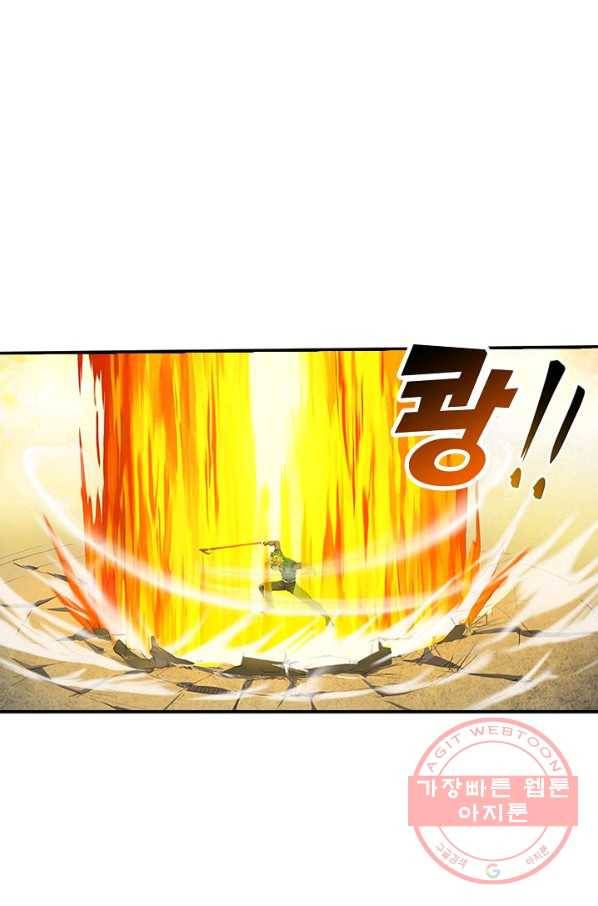 검역창궁 121화 14