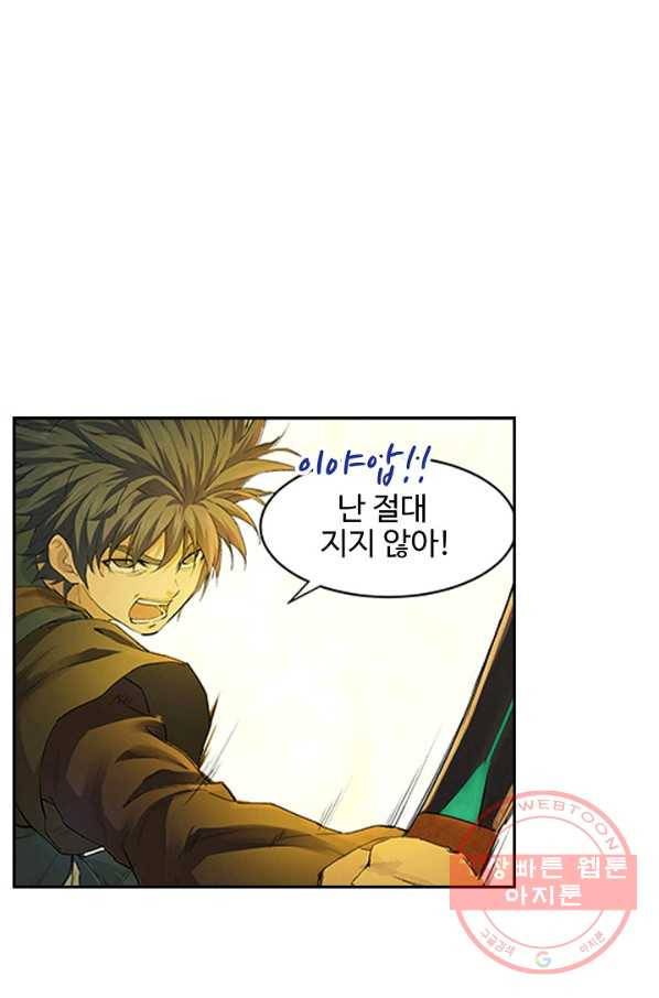 검역창궁 121화 16