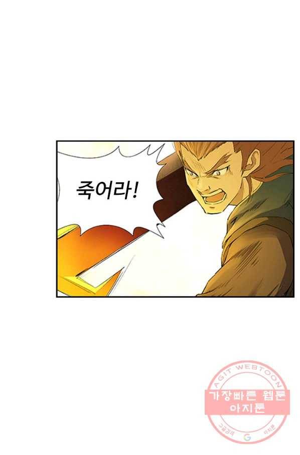 검역창궁 121화 17