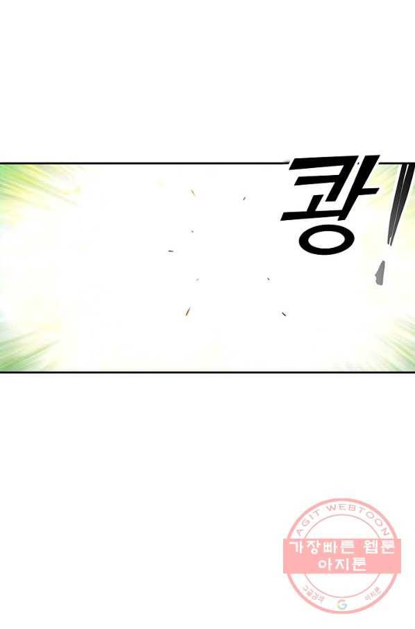 검역창궁 121화 18