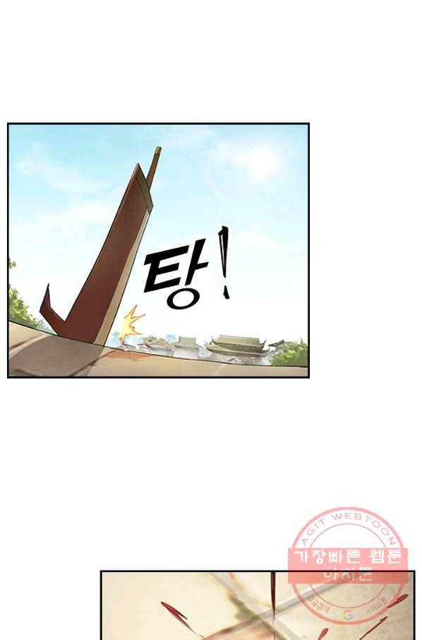 검역창궁 121화 20