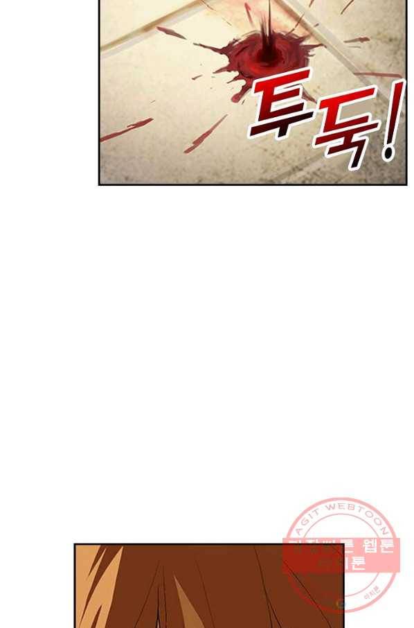 검역창궁 121화 21