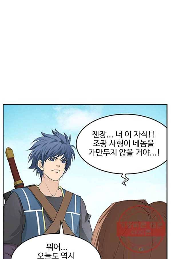 검역창궁 121화 23