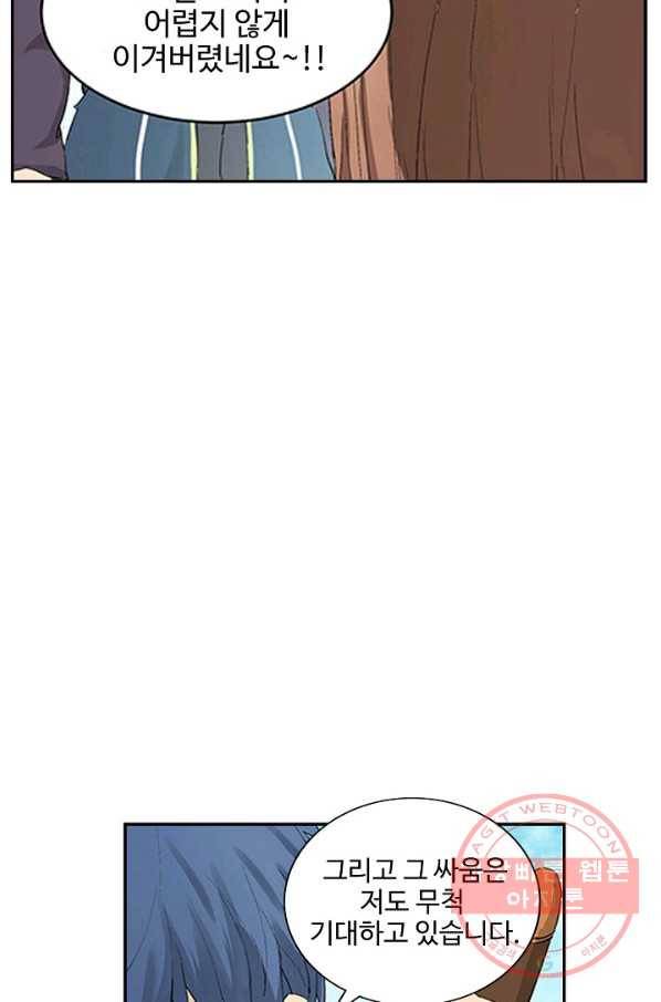 검역창궁 121화 24