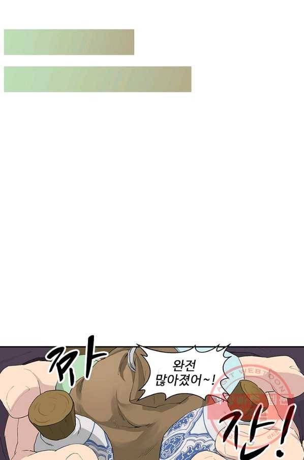 검역창궁 121화 28