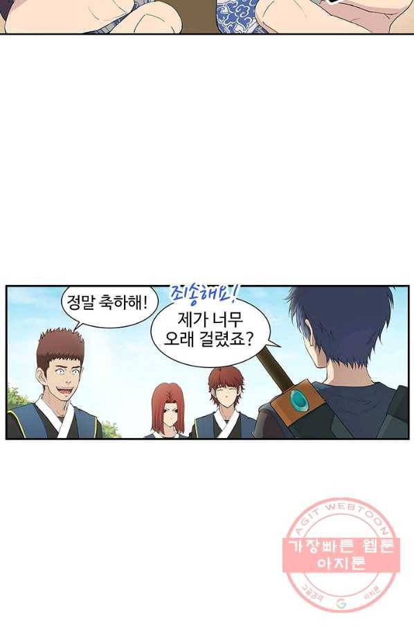 검역창궁 121화 29