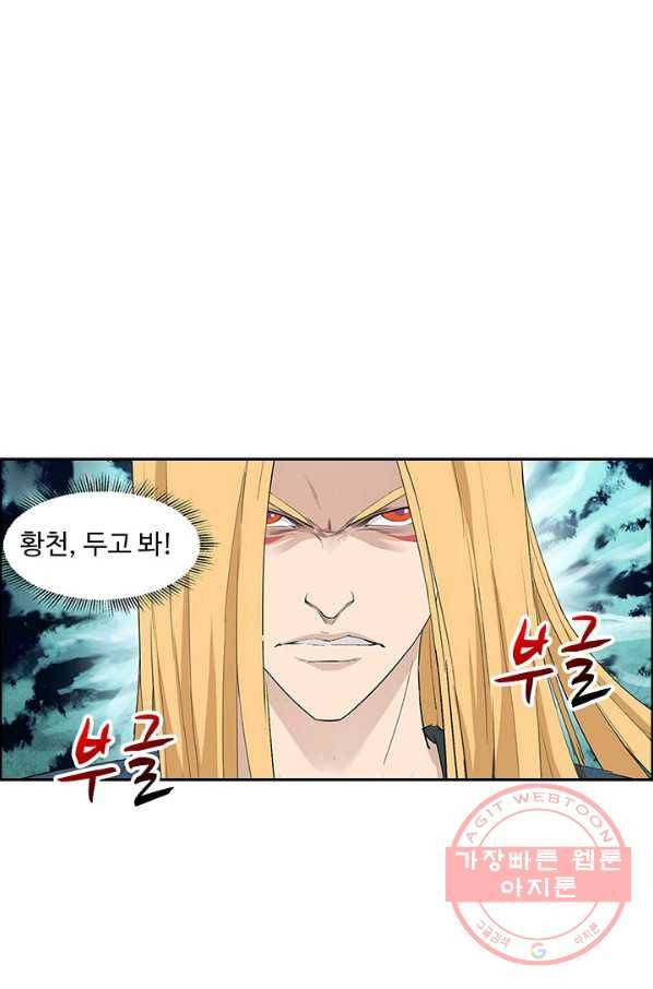 검역창궁 121화 33