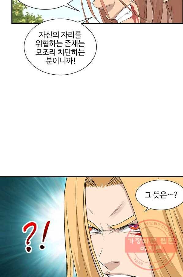 검역창궁 121화 36