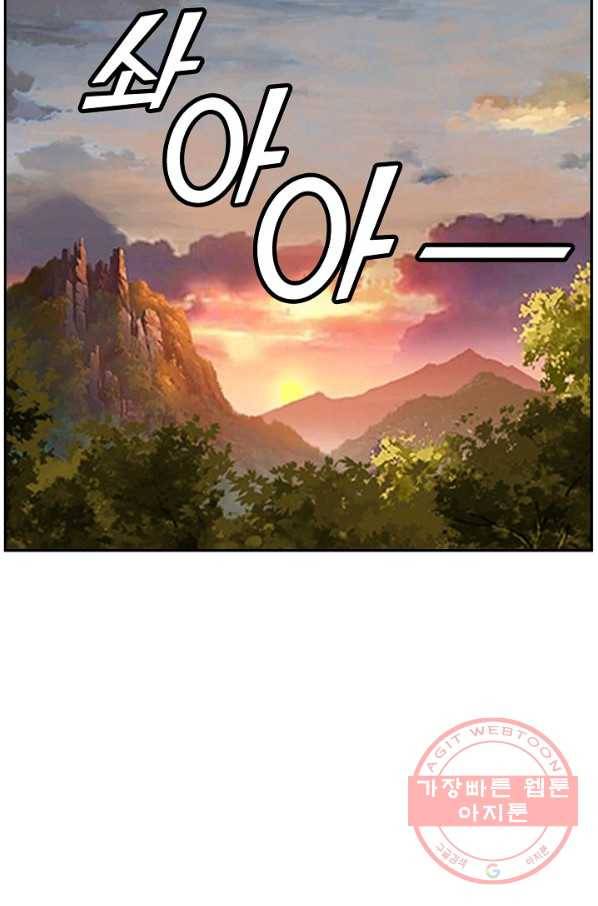 검역창궁 121화 41