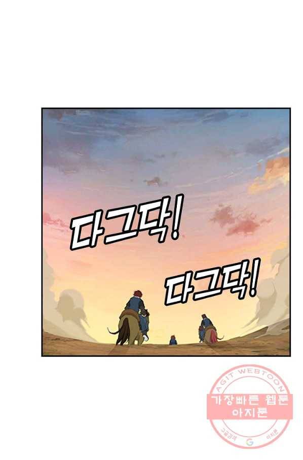 검역창궁 121화 42