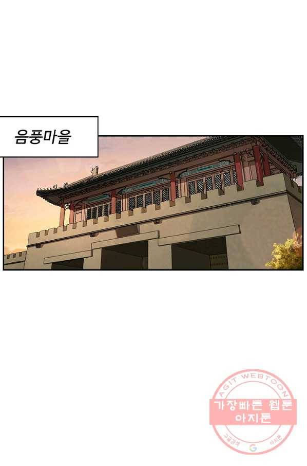 검역창궁 121화 44