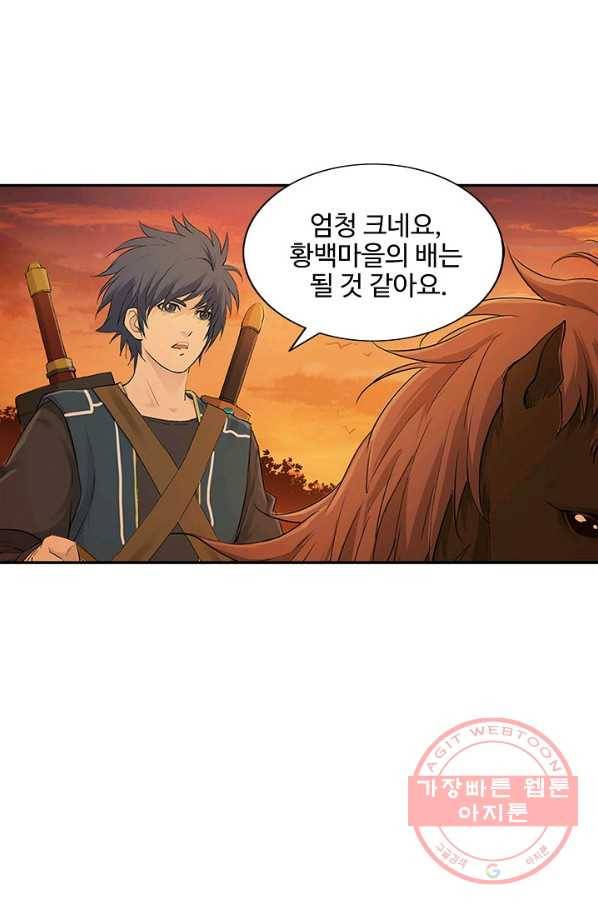 검역창궁 121화 45