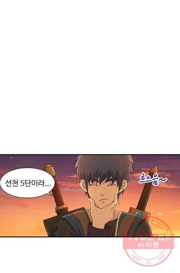 검역창궁 121화 48