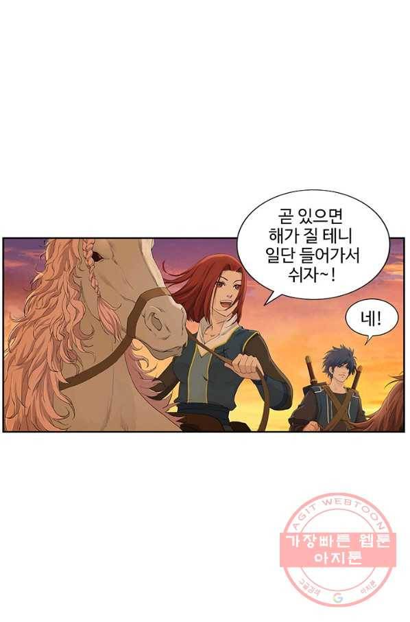 검역창궁 121화 49