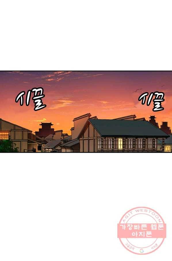 검역창궁 121화 50