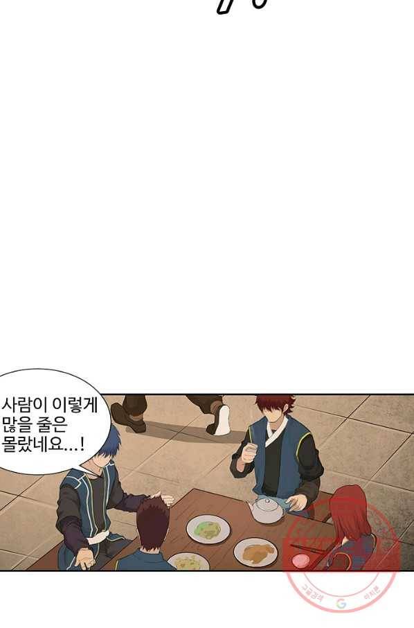 검역창궁 121화 54