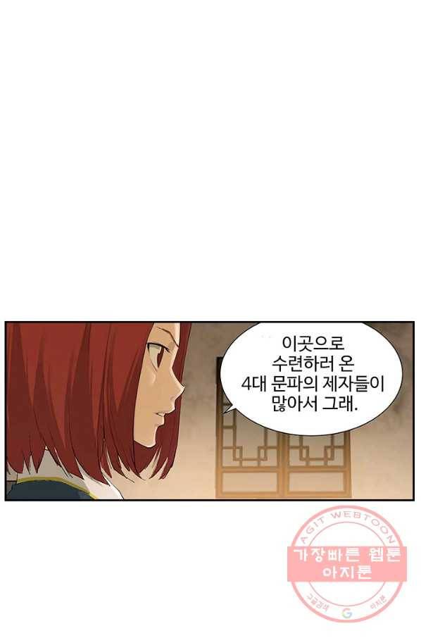 검역창궁 121화 55