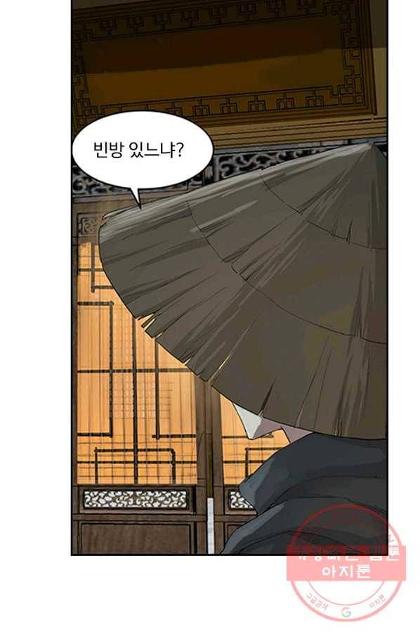 검역창궁 121화 60