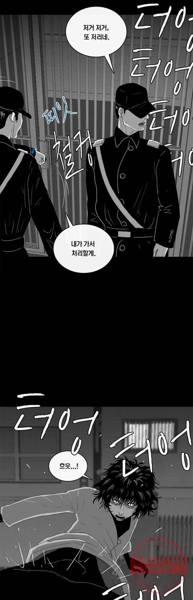 멸종인간 65화 9