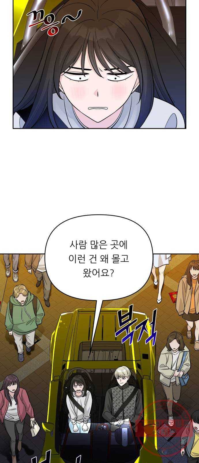 교환학생(네이버) 4화 4