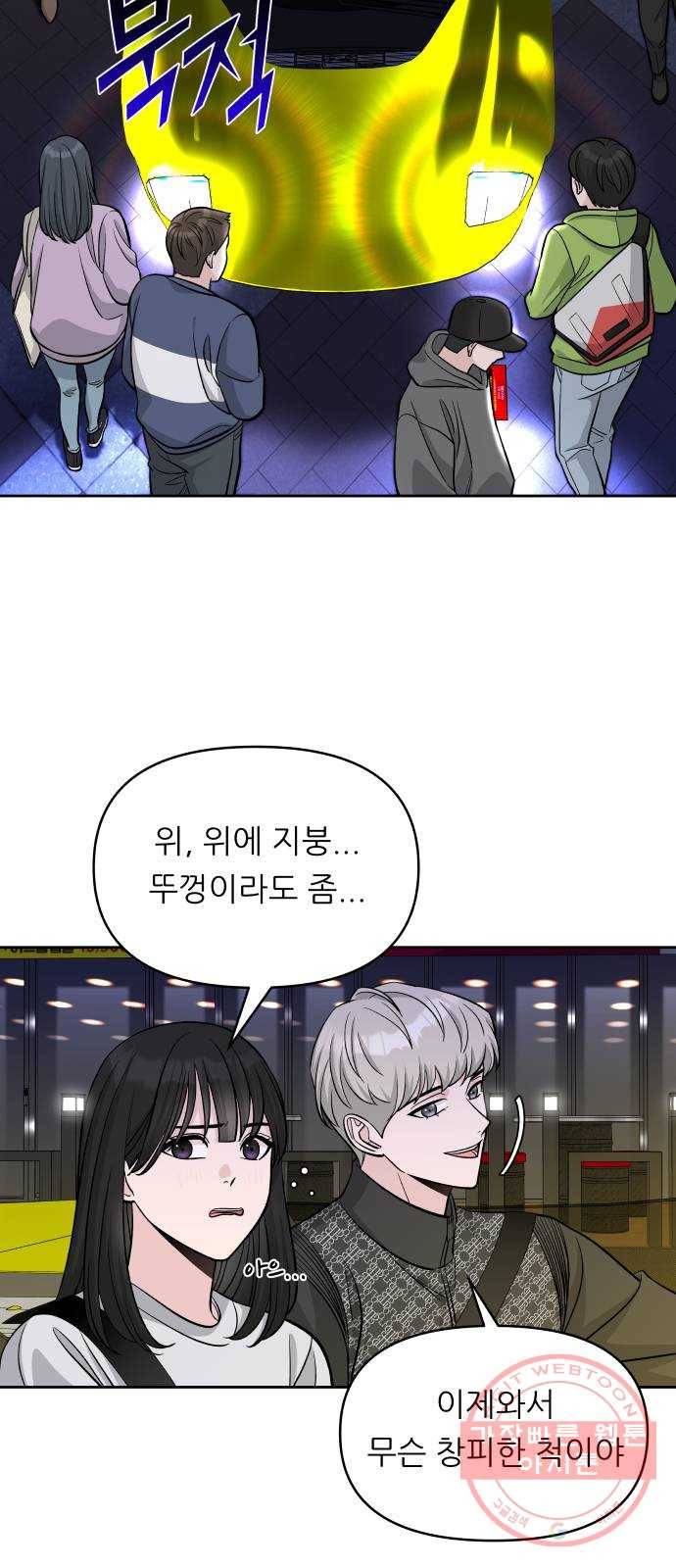 교환학생(네이버) 4화 5