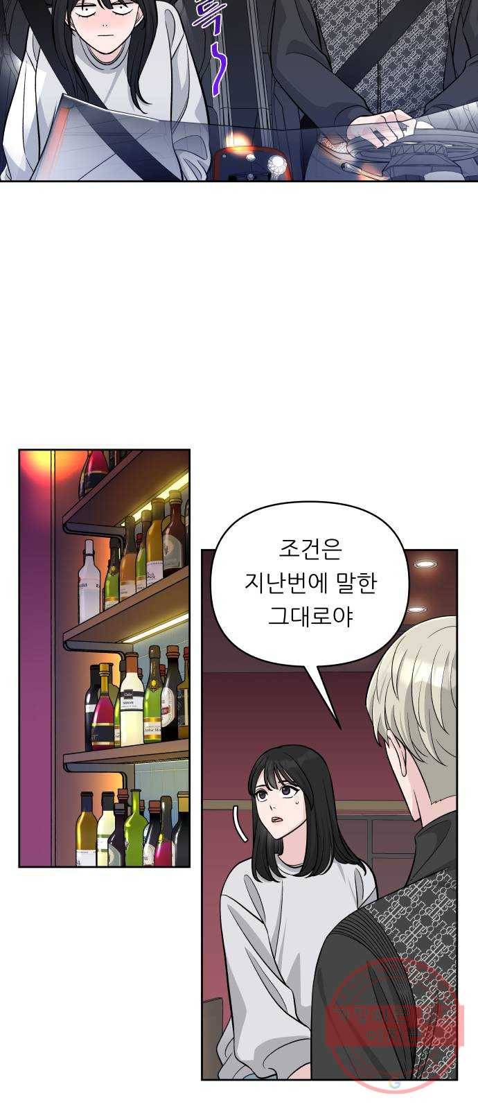 교환학생(네이버) 4화 7