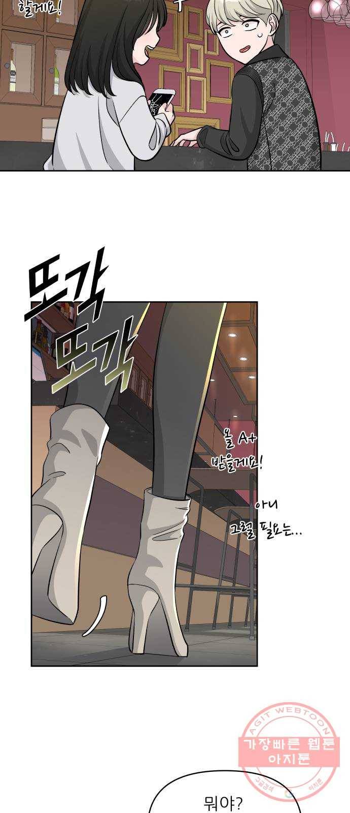 교환학생(네이버) 4화 12