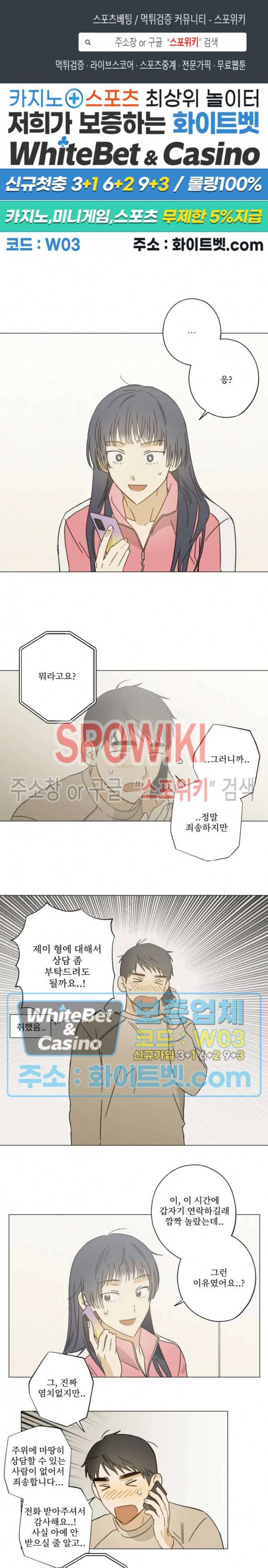 렌즈 속의 너 44화 1