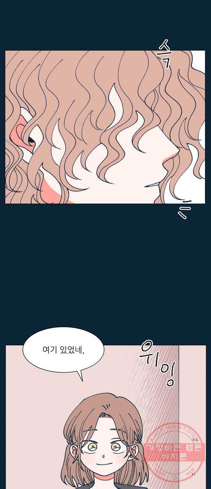 숲속의 담 90화 2