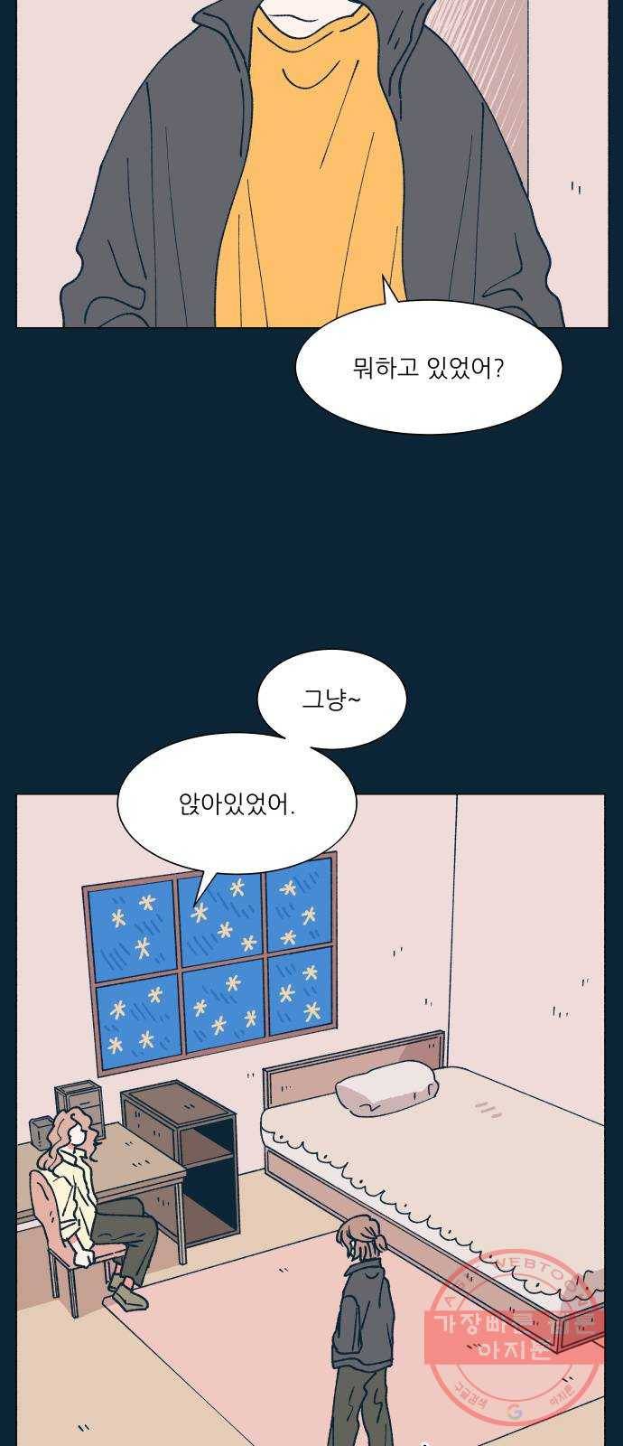 숲속의 담 90화 3