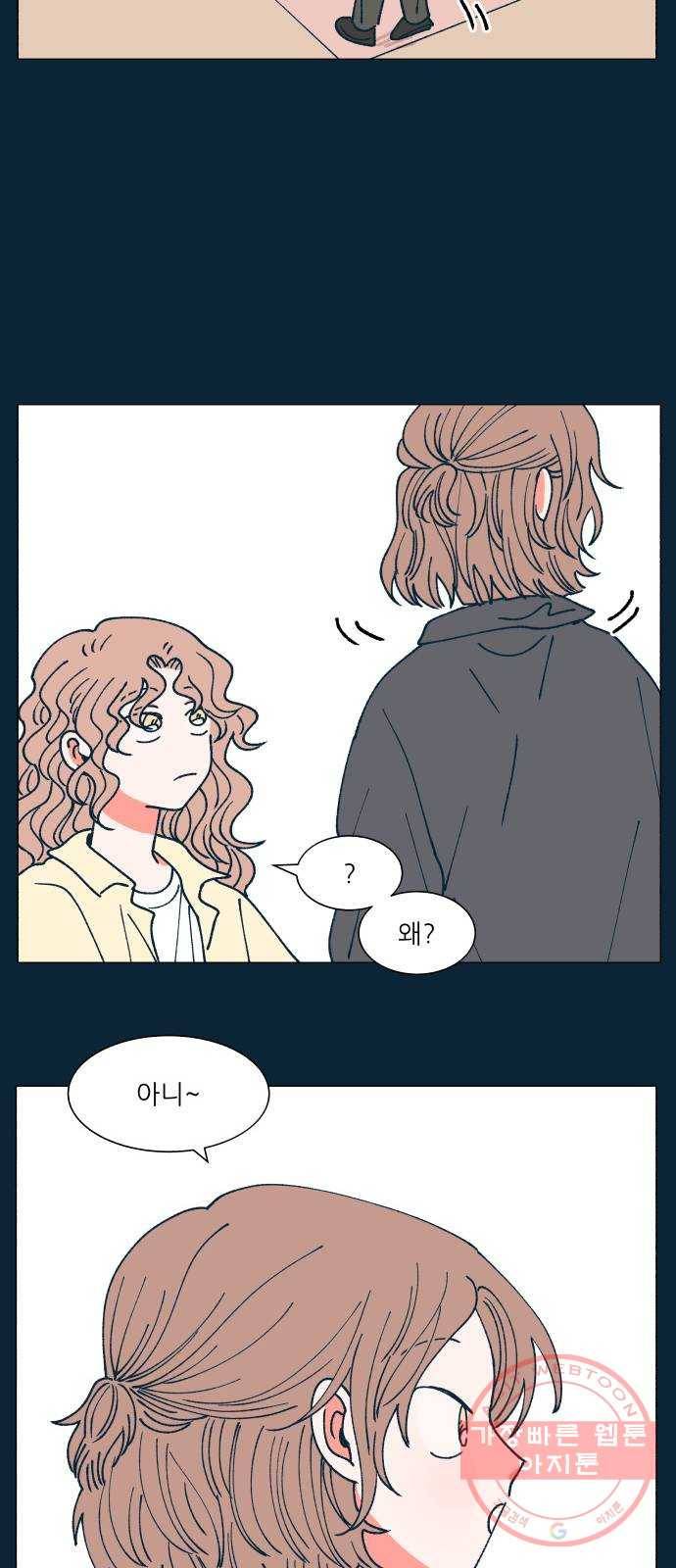 숲속의 담 90화 4
