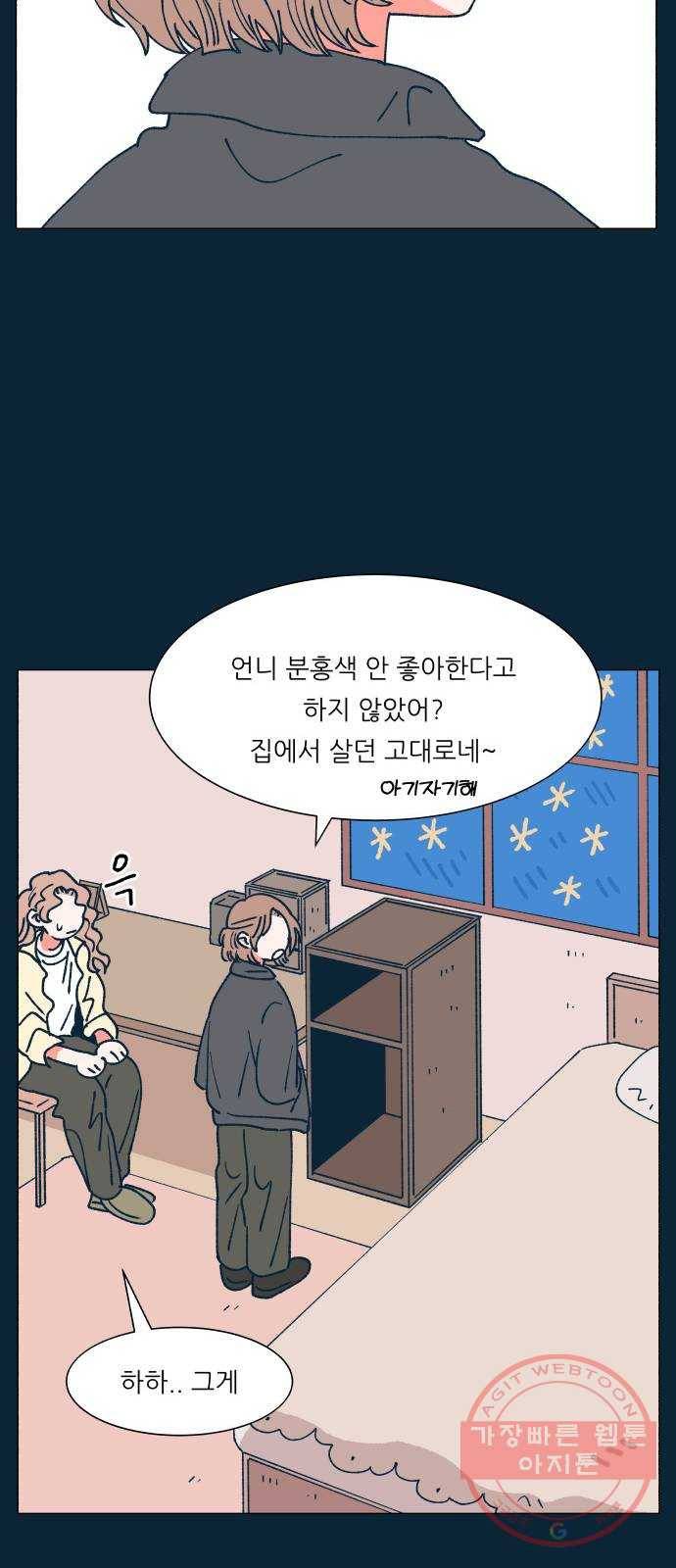 숲속의 담 90화 5