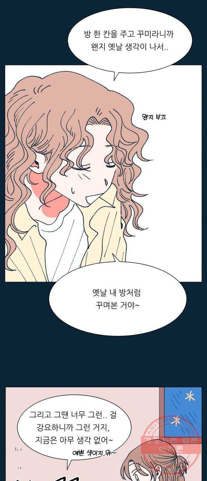 숲속의 담 90화 6