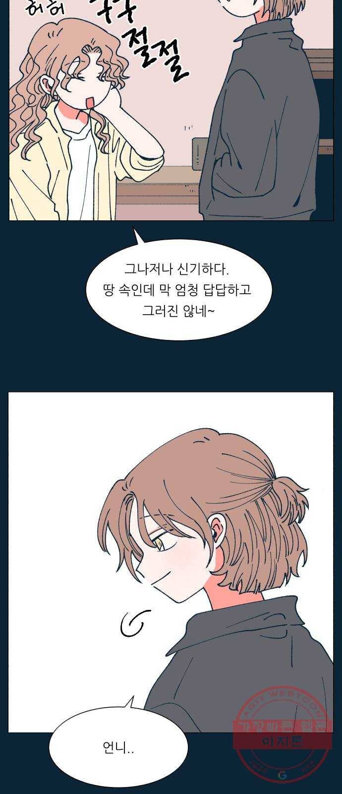 숲속의 담 90화 7