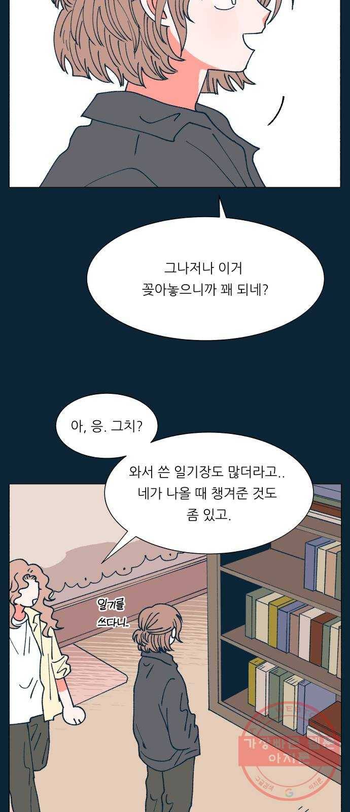 숲속의 담 90화 10