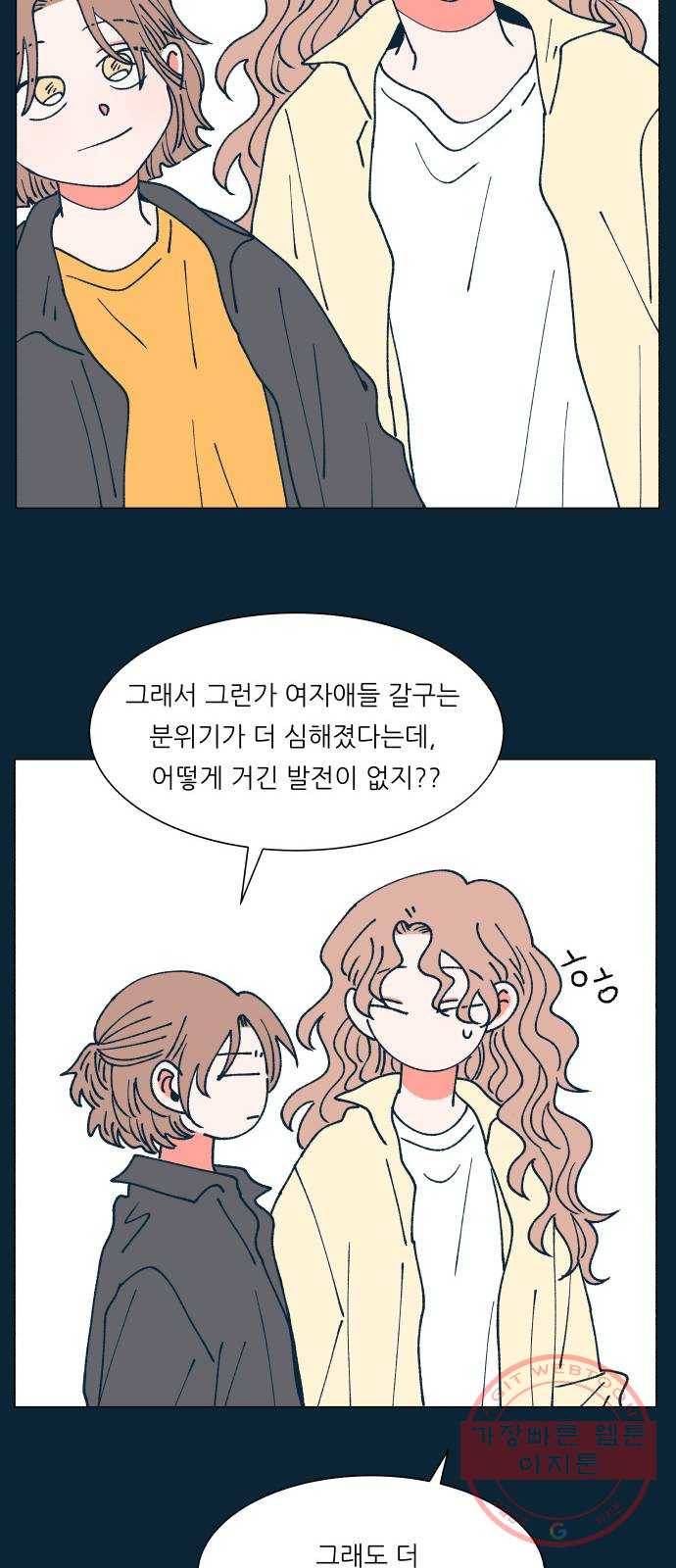 숲속의 담 90화 12