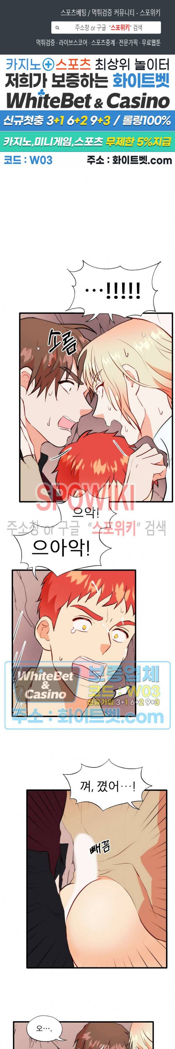 에로 마법사의 연구일지 48화 2부 최종화 1