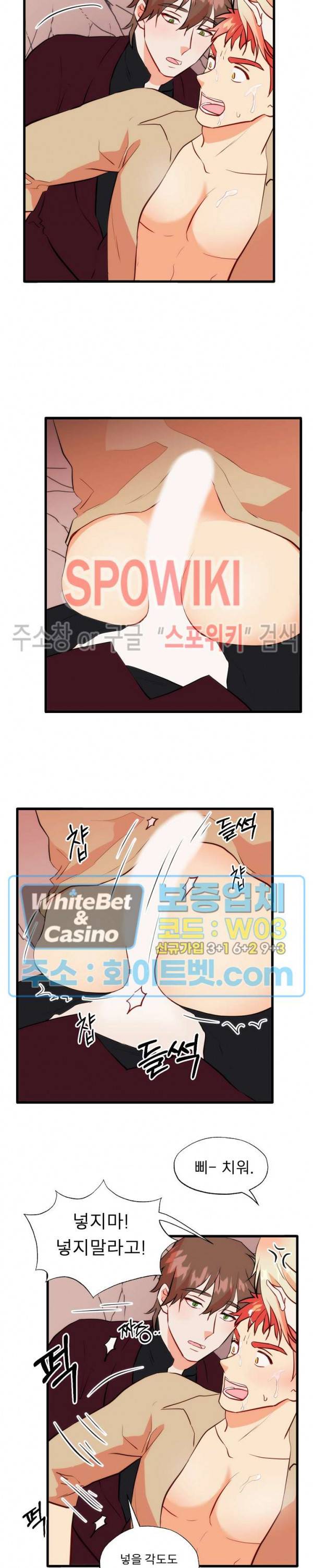 에로 마법사의 연구일지 48화 2부 최종화 2