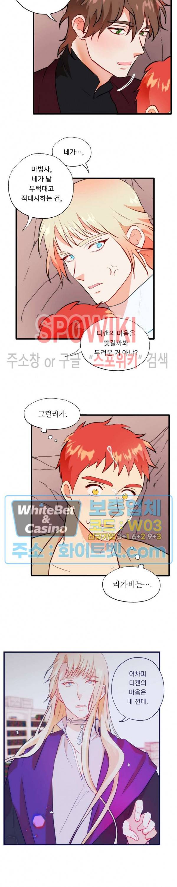 에로 마법사의 연구일지 48화 2부 최종화 4
