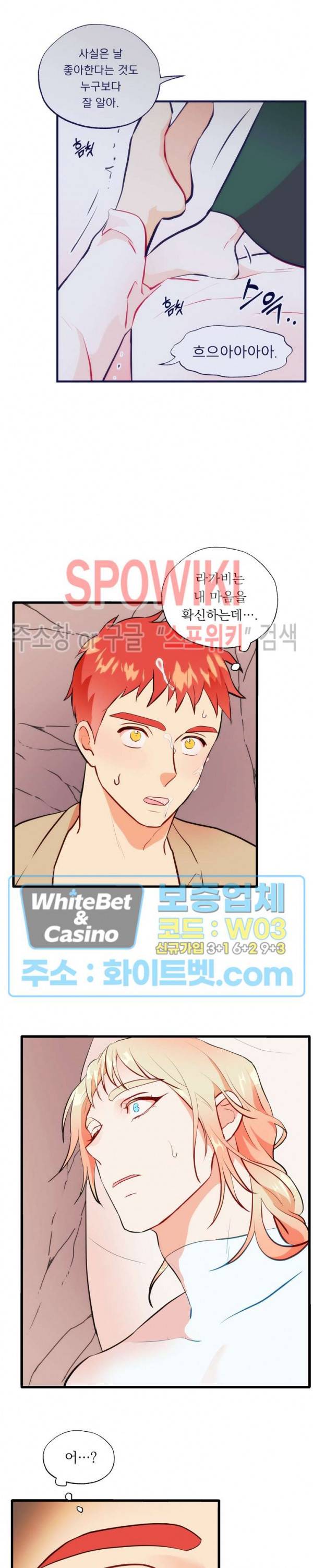 에로 마법사의 연구일지 48화 2부 최종화 5