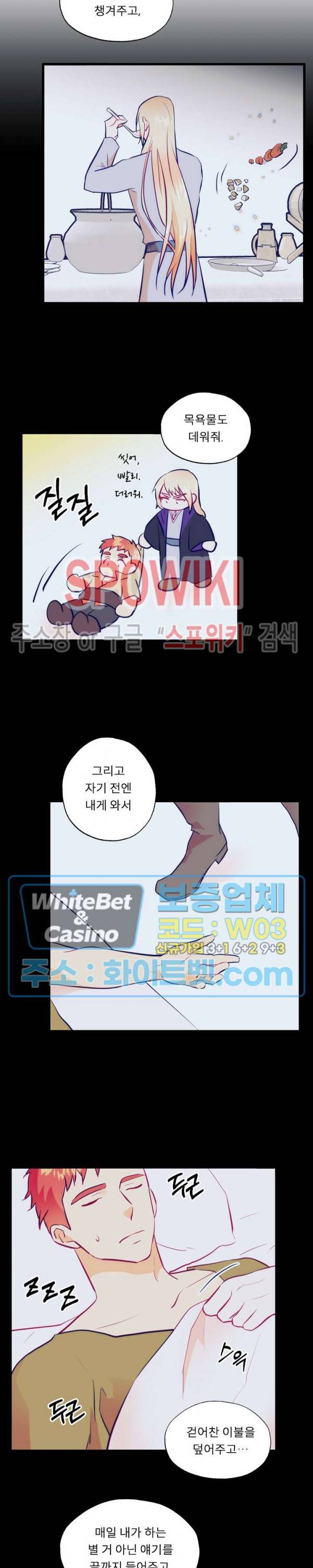 에로 마법사의 연구일지 48화 2부 최종화 8