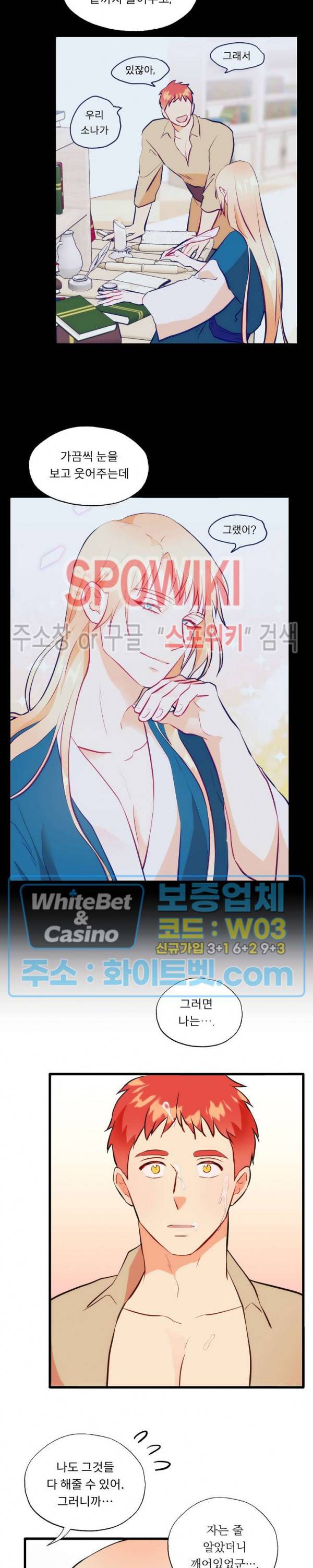 에로 마법사의 연구일지 48화 2부 최종화 9