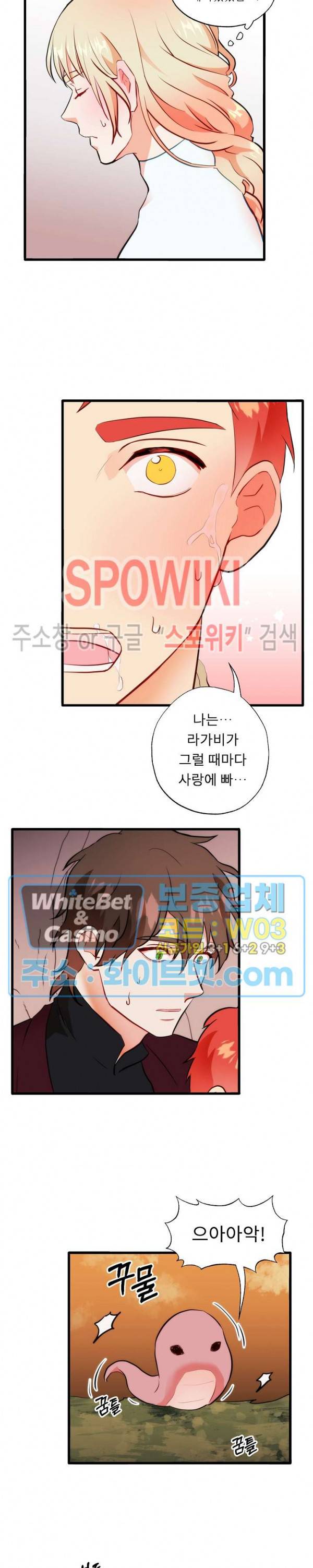 에로 마법사의 연구일지 48화 2부 최종화 10