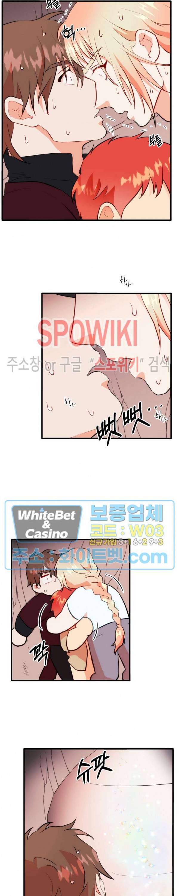 에로 마법사의 연구일지 48화 2부 최종화 11