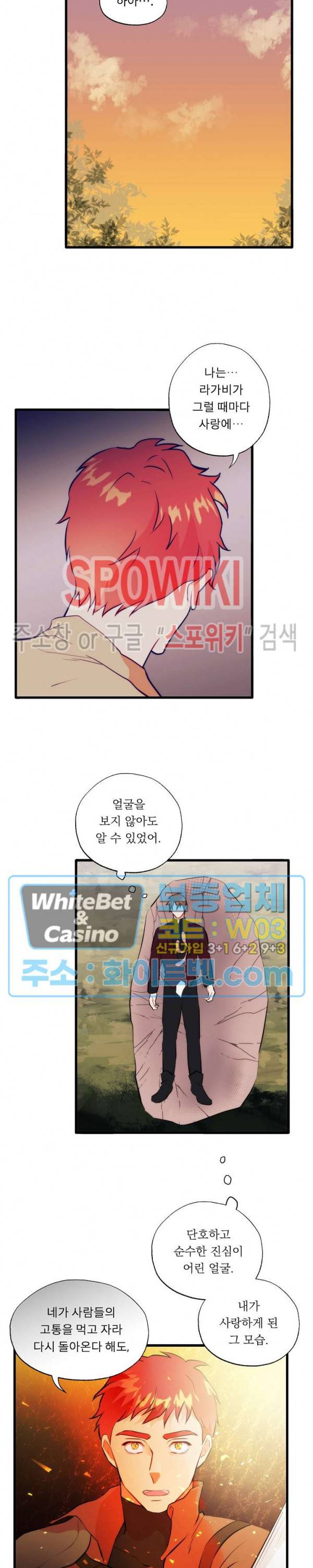 에로 마법사의 연구일지 48화 2부 최종화 13