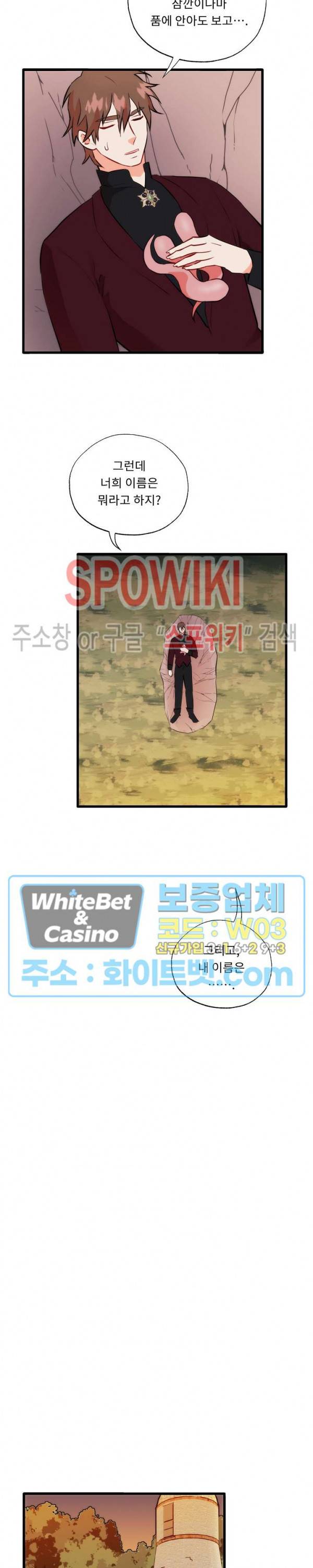 에로 마법사의 연구일지 48화 2부 최종화 15