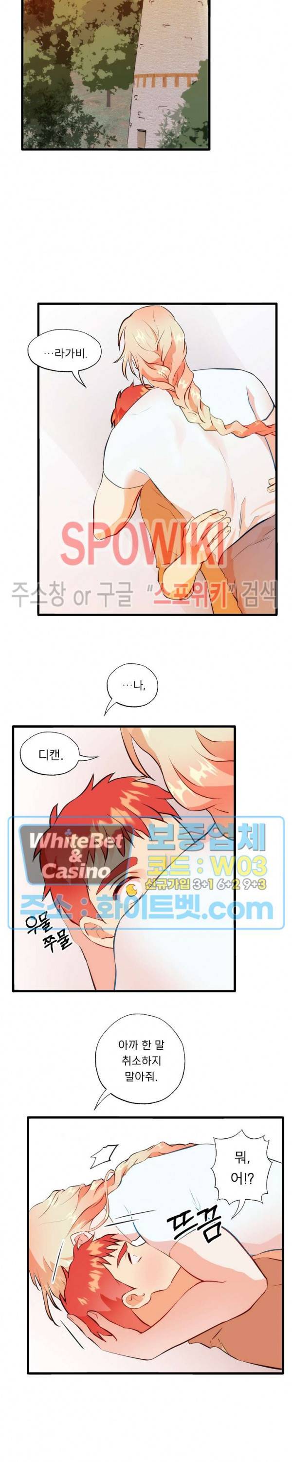 에로 마법사의 연구일지 48화 2부 최종화 16