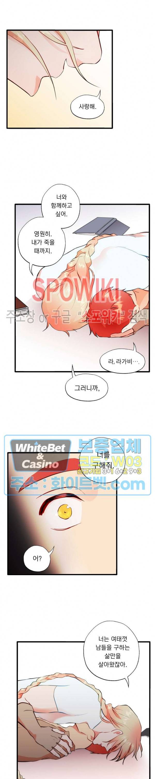 에로 마법사의 연구일지 48화 2부 최종화 17