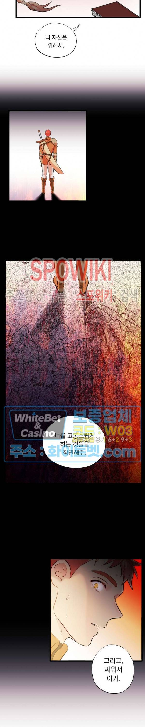 에로 마법사의 연구일지 48화 2부 최종화 18