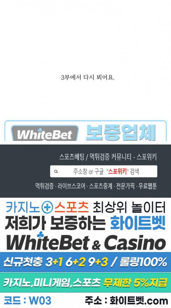 에로 마법사의 연구일지 48화 2부 최종화 20